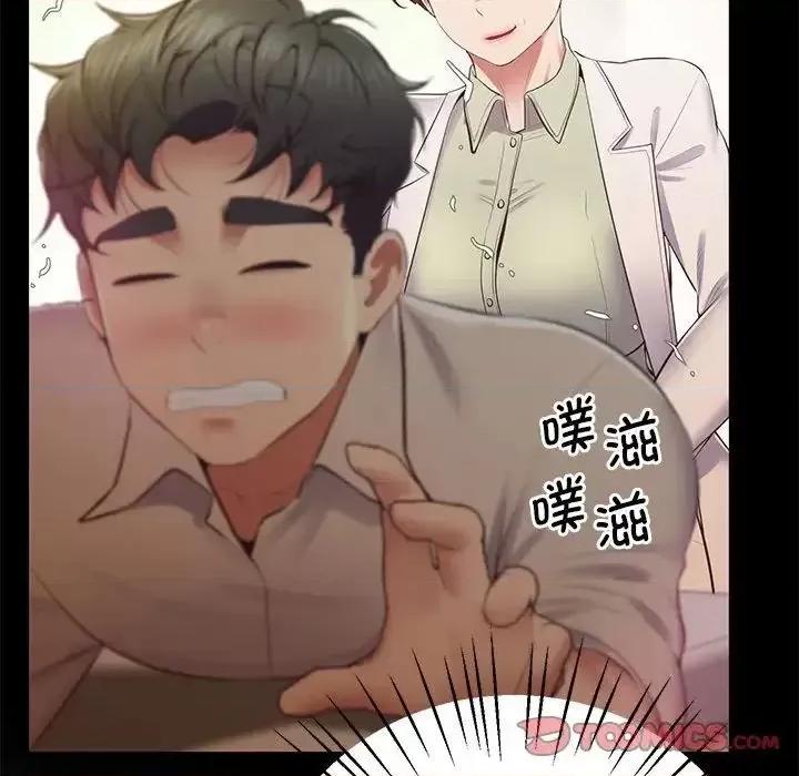 超人气美术家教 上门男家教21 上门男家教 第36页
