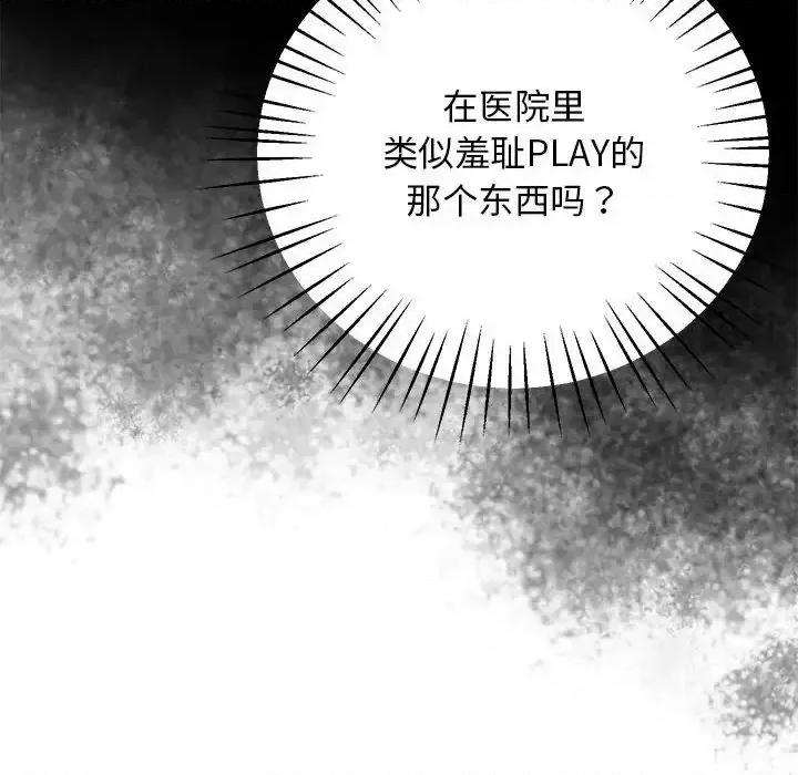 超人气美术家教 上门男家教21 上门男家教 第37页