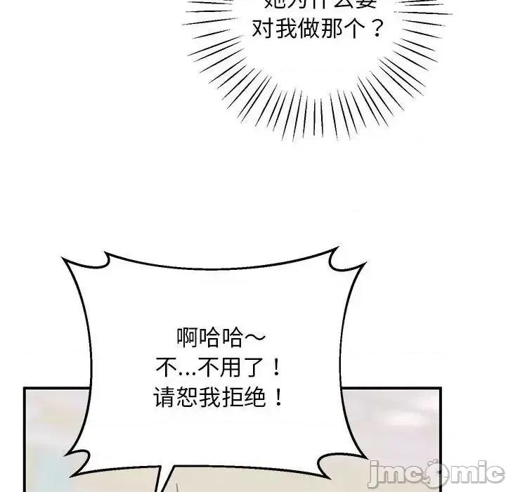 超人气美术家教 上门男家教21 上门男家教 第40页