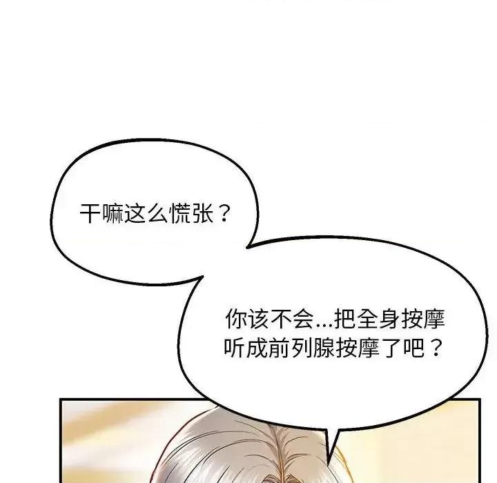 超人气美术家教 上门男家教21 上门男家教 第42页