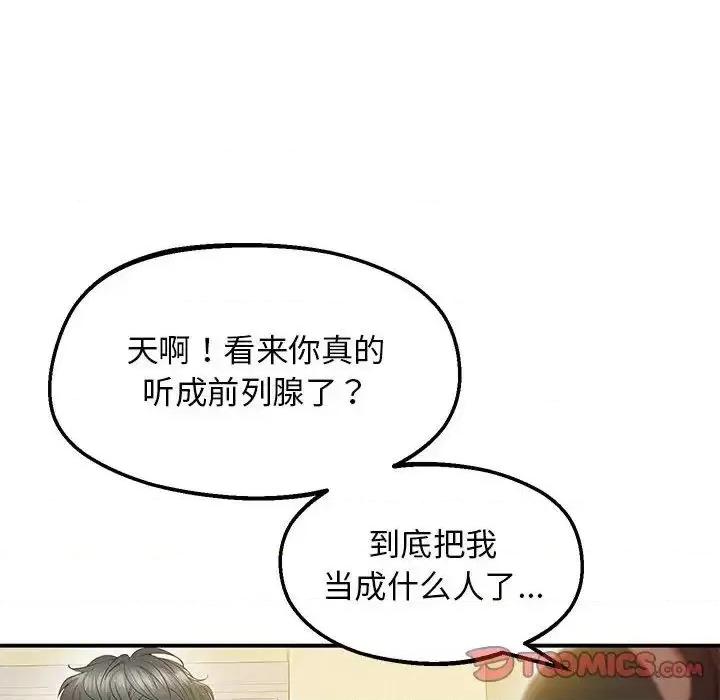 超人气美术家教 上门男家教21 上门男家教 第44页
