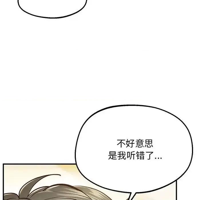 超人气美术家教 上门男家教21 上门男家教 第46页