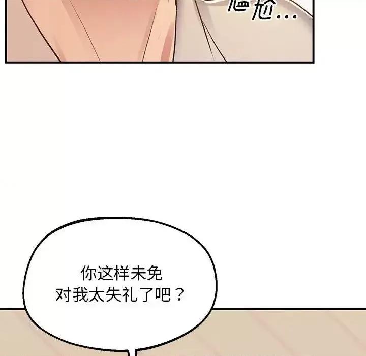 超人气美术家教 上门男家教21 上门男家教 第48页