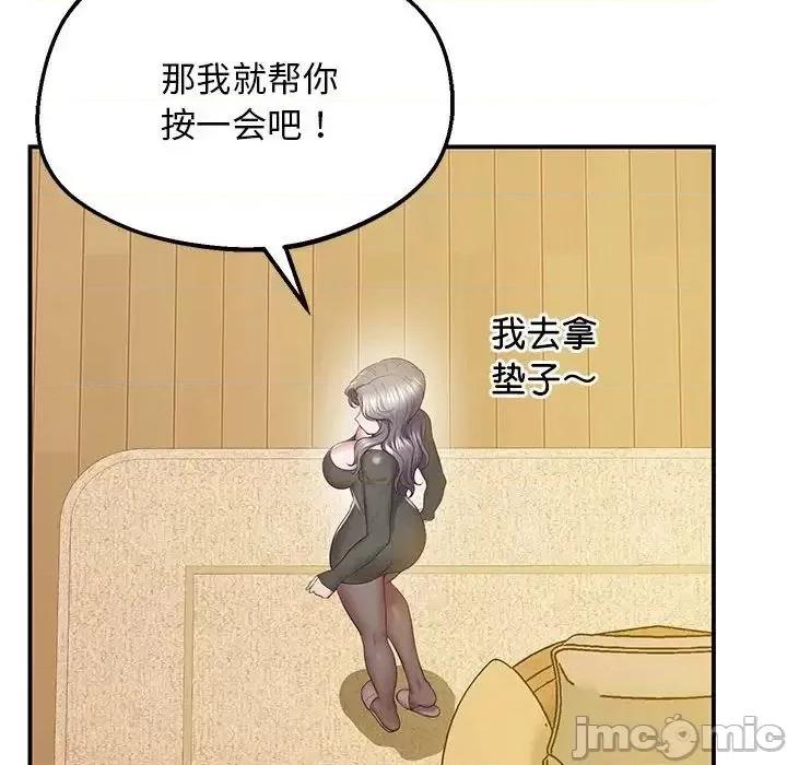 超人气美术家教 上门男家教21 上门男家教 第55页