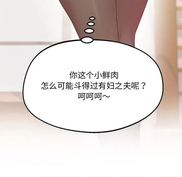 超人气美术家教 上门男家教21 上门男家教 第61页