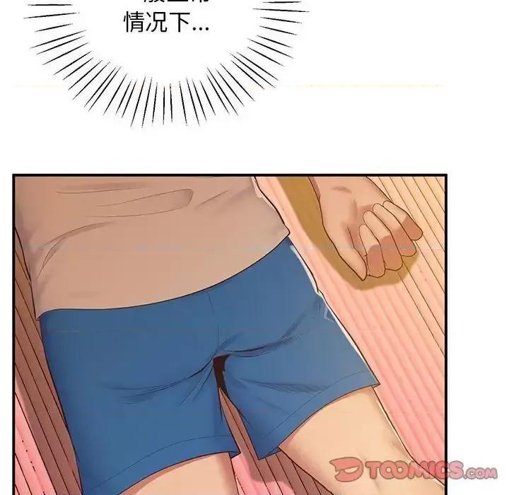 超人气美术家教 上门男家教21 上门男家教 第68页