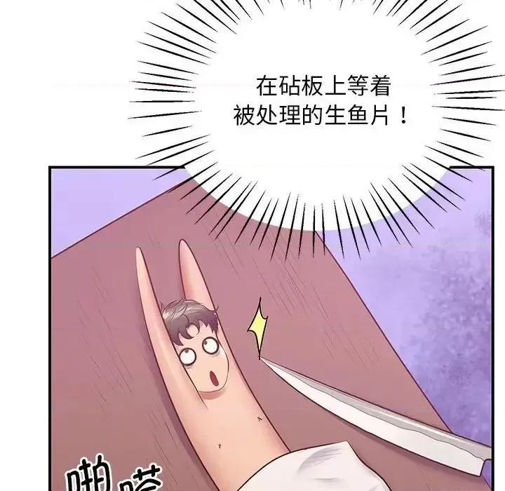 超人气美术家教 上门男家教21 上门男家教 第72页