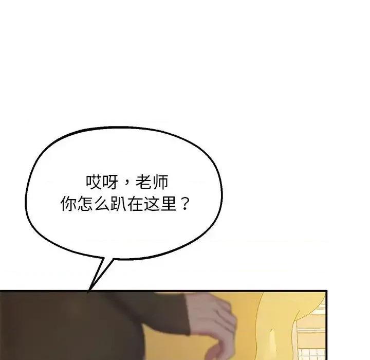 超人气美术家教 上门男家教21 上门男家教 第74页