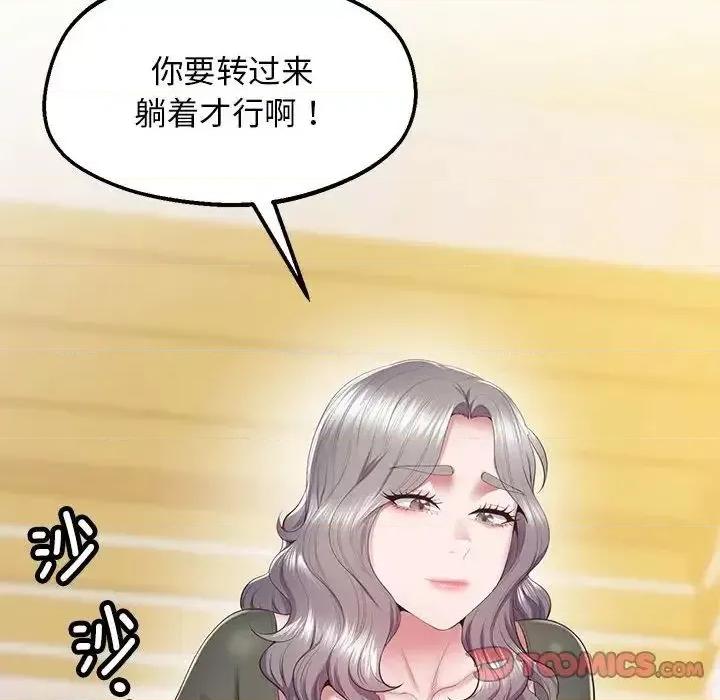 超人气美术家教 上门男家教21 上门男家教 第76页