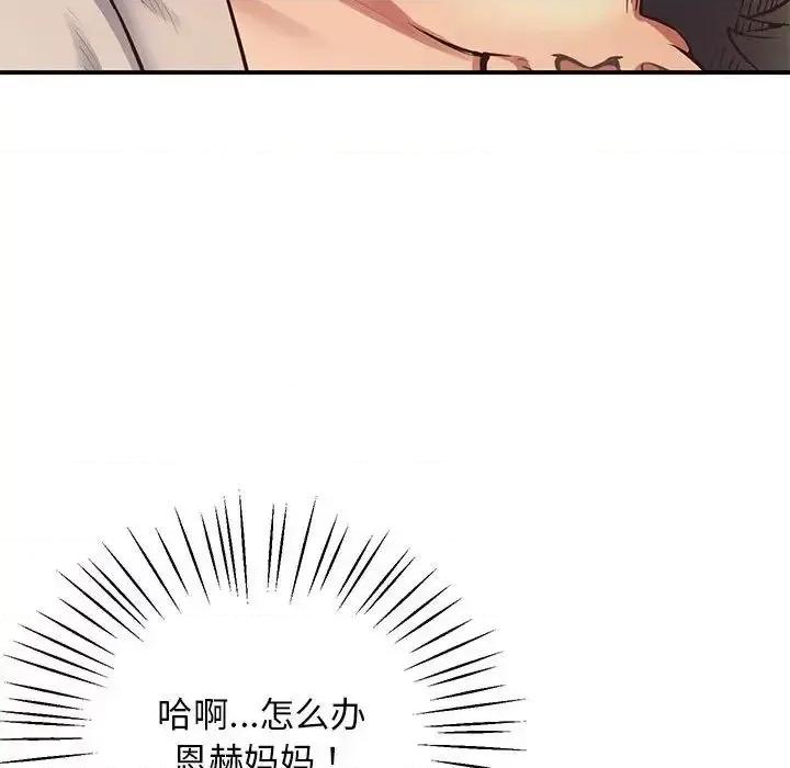 超人气美术家教 上门男家教21 上门男家教 第83页