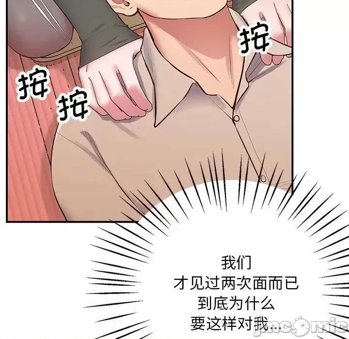 超人气美术家教 上门男家教21 上门男家教 第85页