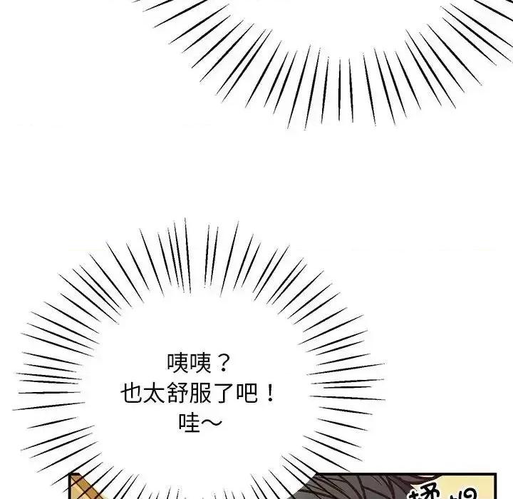 超人气美术家教 上门男家教21 上门男家教 第86页
