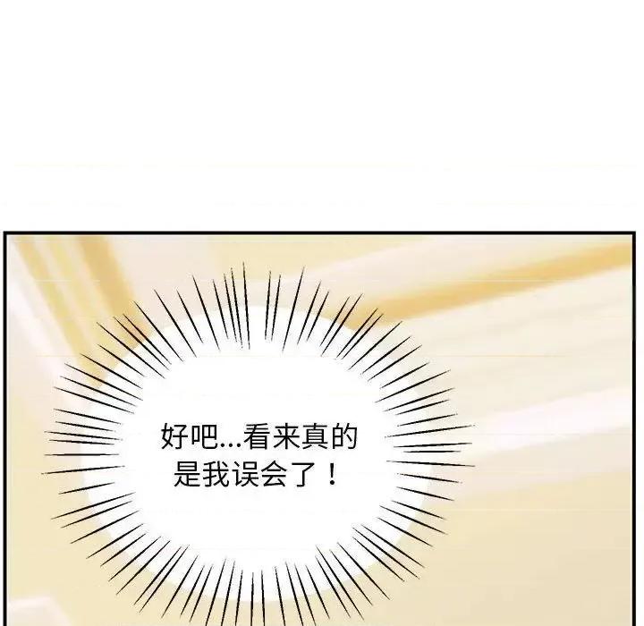 超人气美术家教 上门男家教21 上门男家教 第89页