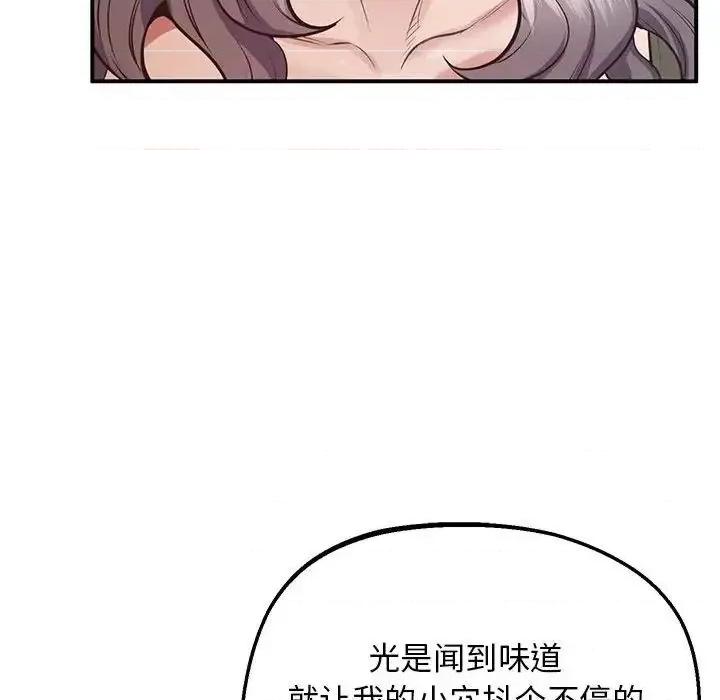 超人气美术家教 上门男家教21 上门男家教 第96页