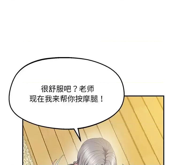 超人气美术家教 上门男家教21 上门男家教 第99页