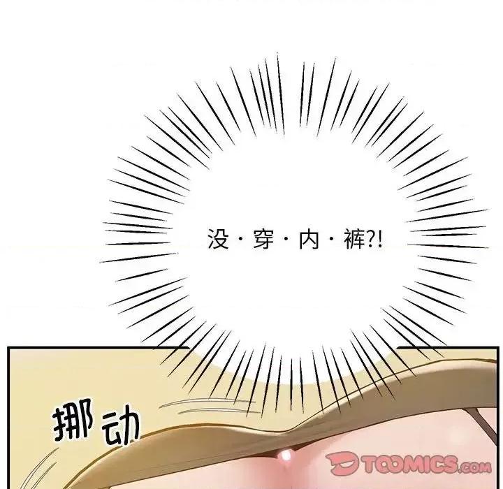 超人气美术家教 上门男家教21 上门男家教 第108页