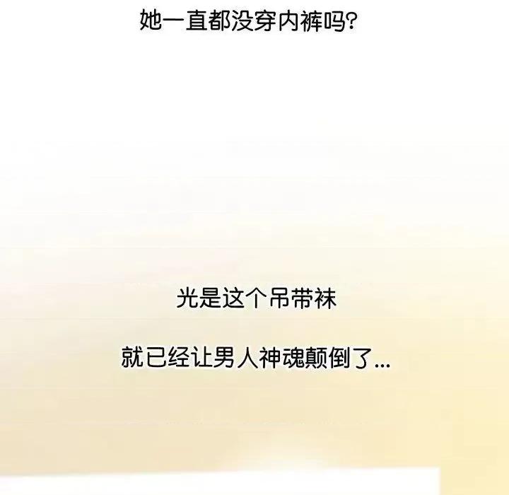超人气美术家教 上门男家教21 上门男家教 第111页