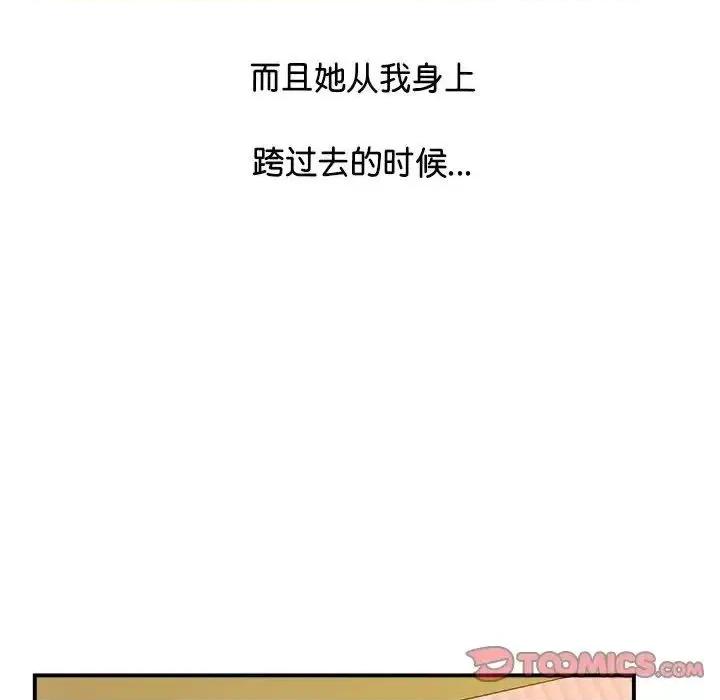 超人气美术家教 上门男家教21 上门男家教 第116页