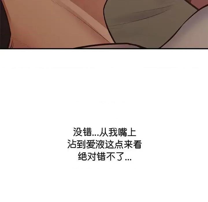 超人气美术家教 上门男家教21 上门男家教 第121页