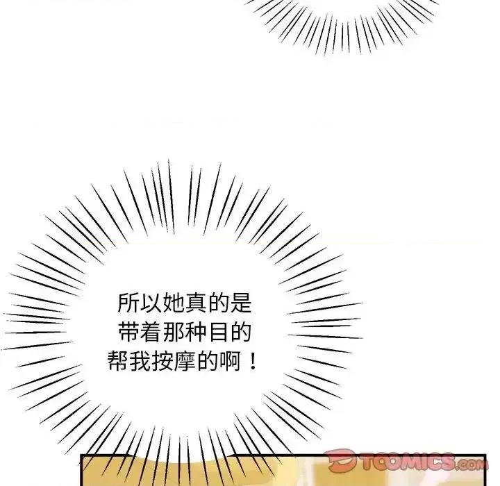超人气美术家教 上门男家教21 上门男家教 第124页