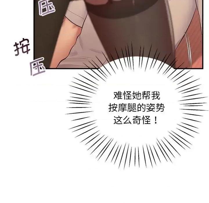 超人气美术家教 上门男家教21 上门男家教 第126页