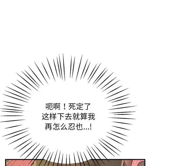 超人气美术家教 上门男家教21 上门男家教 第127页