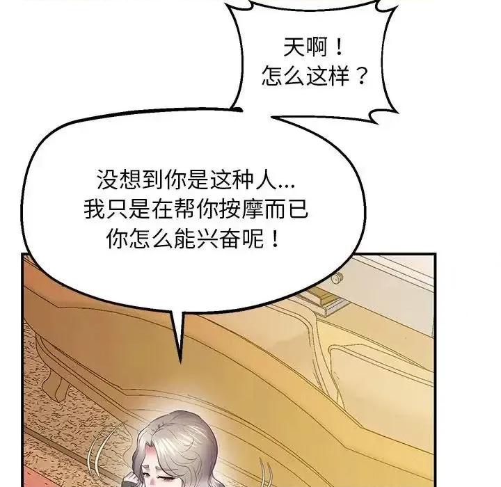 超人气美术家教 上门男家教21 上门男家教 第134页