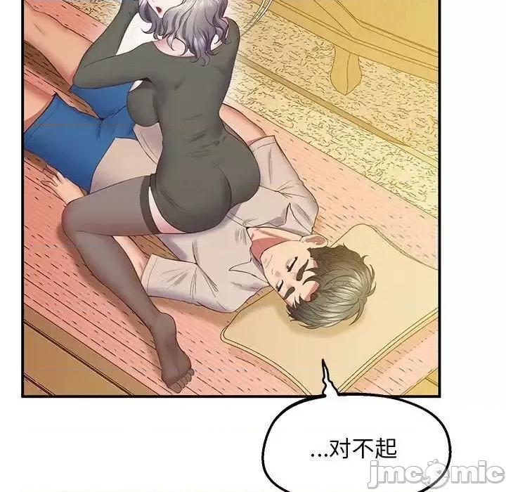 超人气美术家教 上门男家教21 上门男家教 第135页