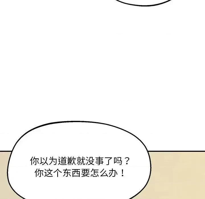超人气美术家教 上门男家教21 上门男家教 第136页