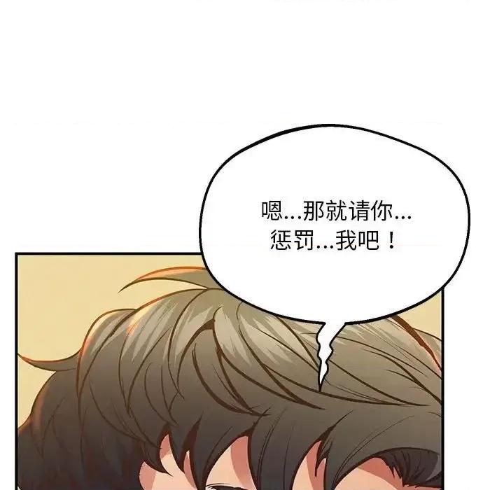 超人气美术家教 上门男家教21 上门男家教 第142页