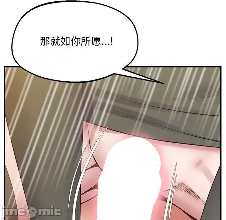超人气美术家教 上门男家教21 上门男家教 第145页