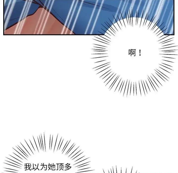 超人气美术家教 上门男家教21 上门男家教 第147页