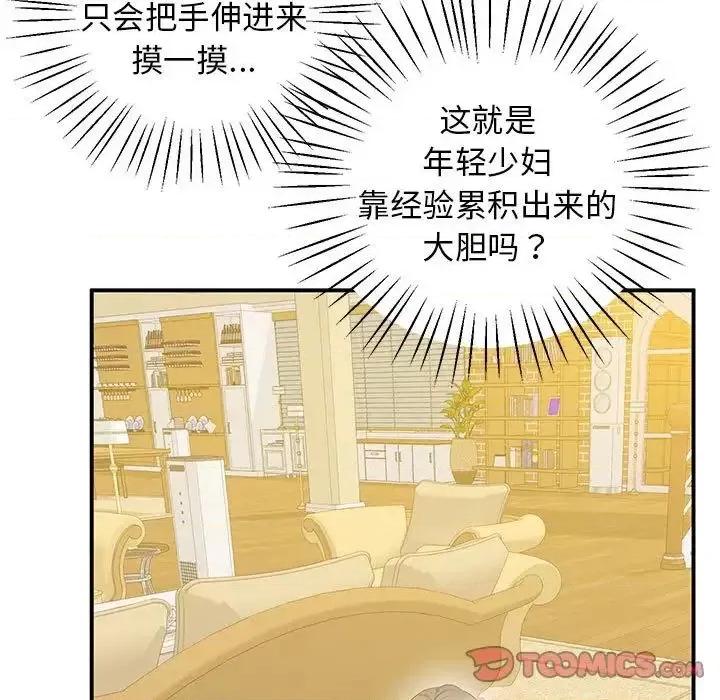 超人气美术家教 上门男家教21 上门男家教 第148页