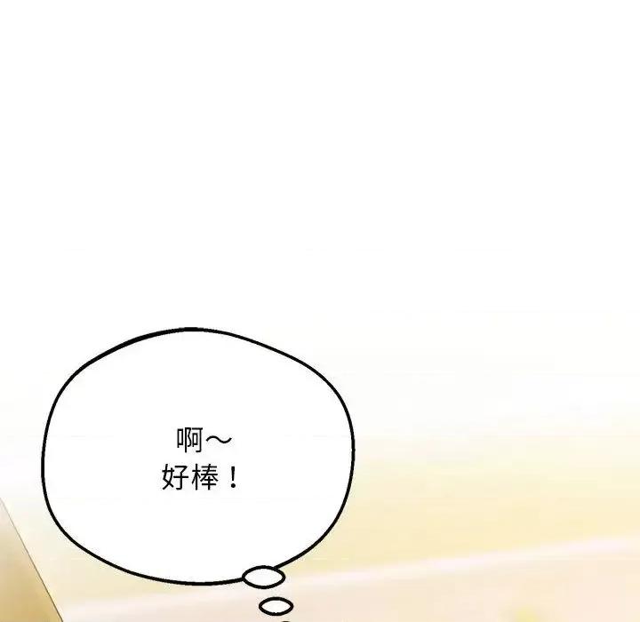 超人气美术家教 上门男家教21 上门男家教 第154页