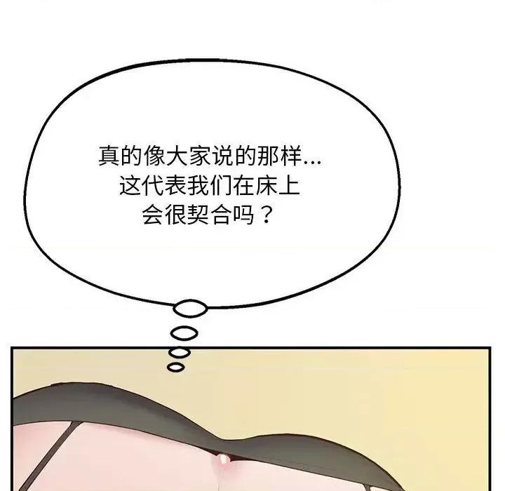 超人气美术家教 上门男家教21 上门男家教 第158页