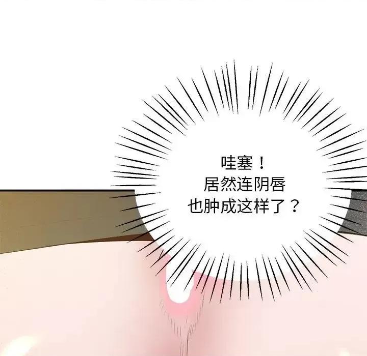 超人气美术家教 上门男家教21 上门男家教 第168页