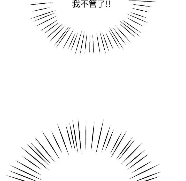 超人气美术家教 上门男家教21 上门男家教 第171页