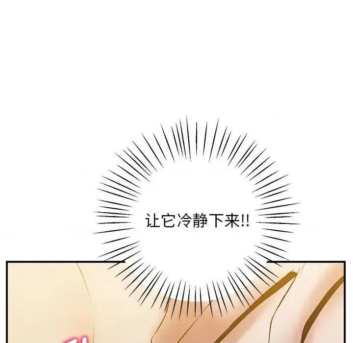超人气美术家教 上门男家教21 上门男家教 第174页