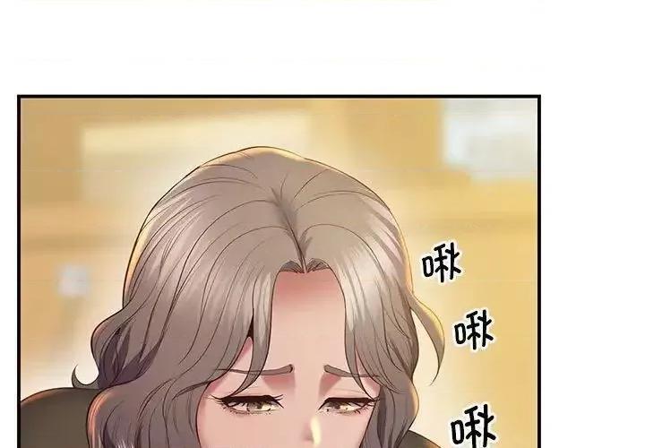 超人气美术家教 上门男家教22 上门男家教 第3页