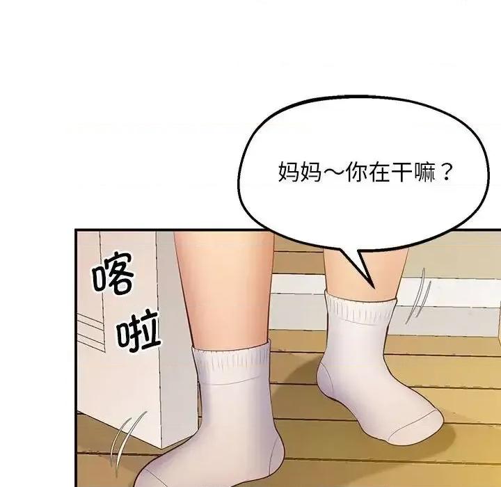 超人气美术家教 上门男家教22 上门男家教 第8页