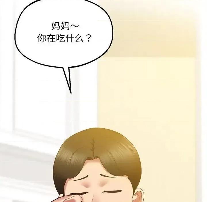 超人气美术家教 上门男家教22 上门男家教 第18页