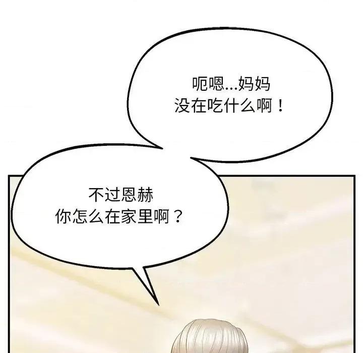 超人气美术家教 上门男家教22 上门男家教 第22页