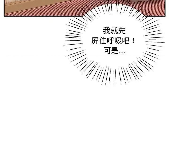 超人气美术家教 上门男家教22 上门男家教 第24页