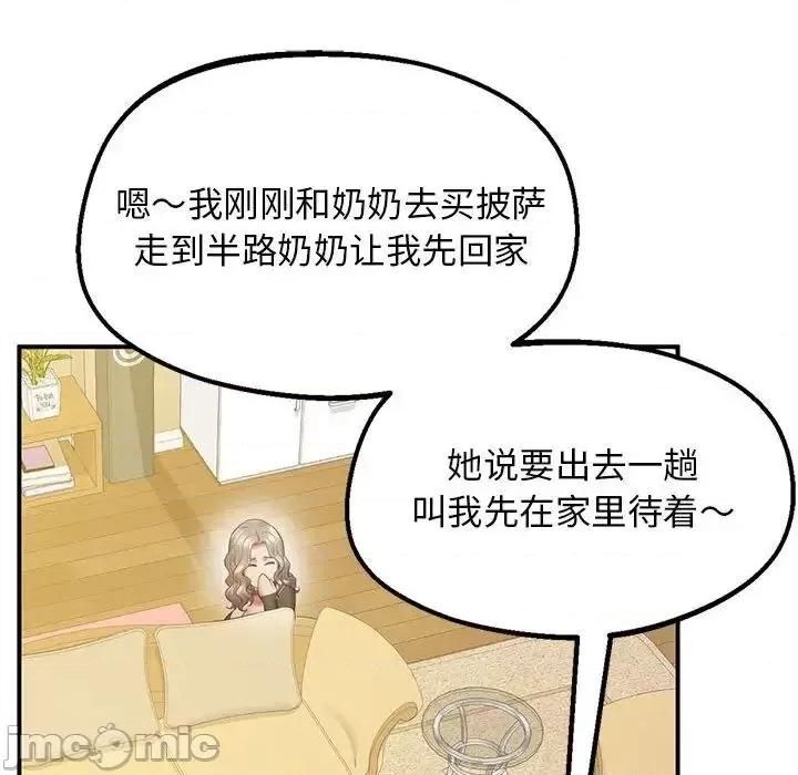 超人气美术家教 上门男家教22 上门男家教 第25页