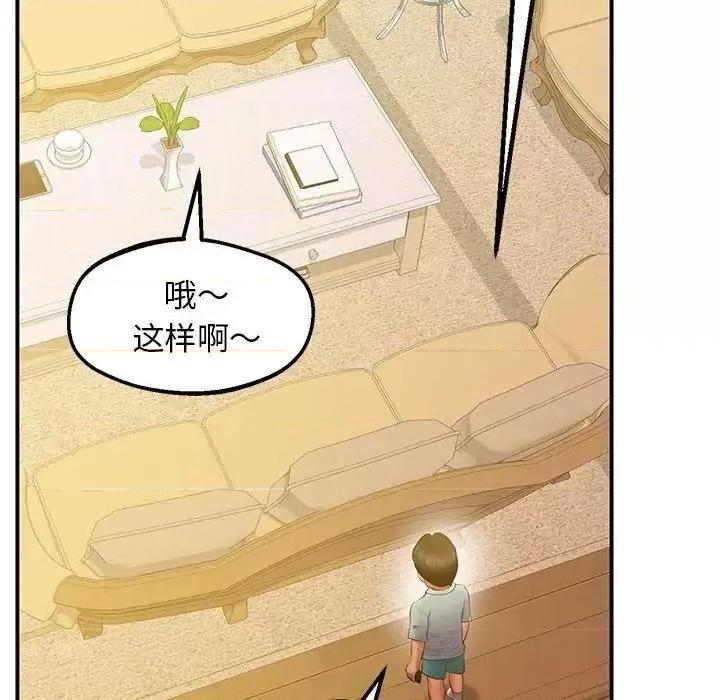 超人气美术家教 上门男家教22 上门男家教 第26页