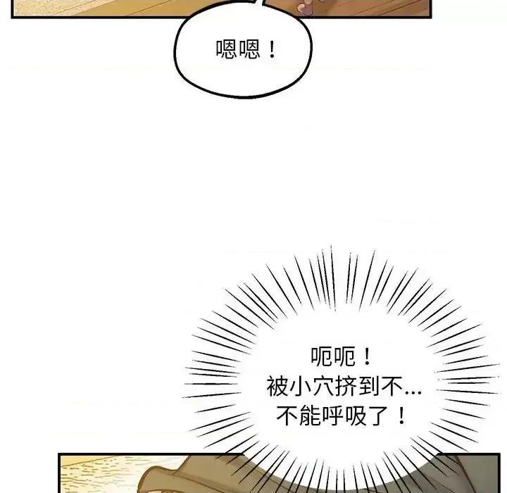 超人气美术家教 上门男家教22 上门男家教 第27页