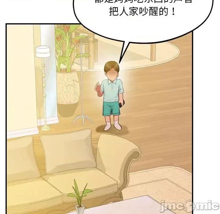 超人气美术家教 上门男家教22 上门男家教 第30页