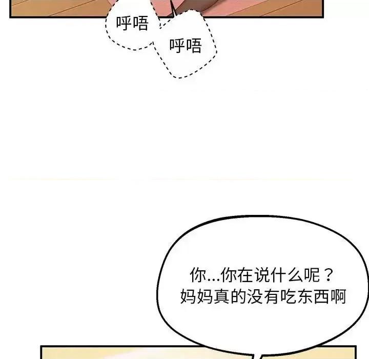 超人气美术家教 上门男家教22 上门男家教 第32页