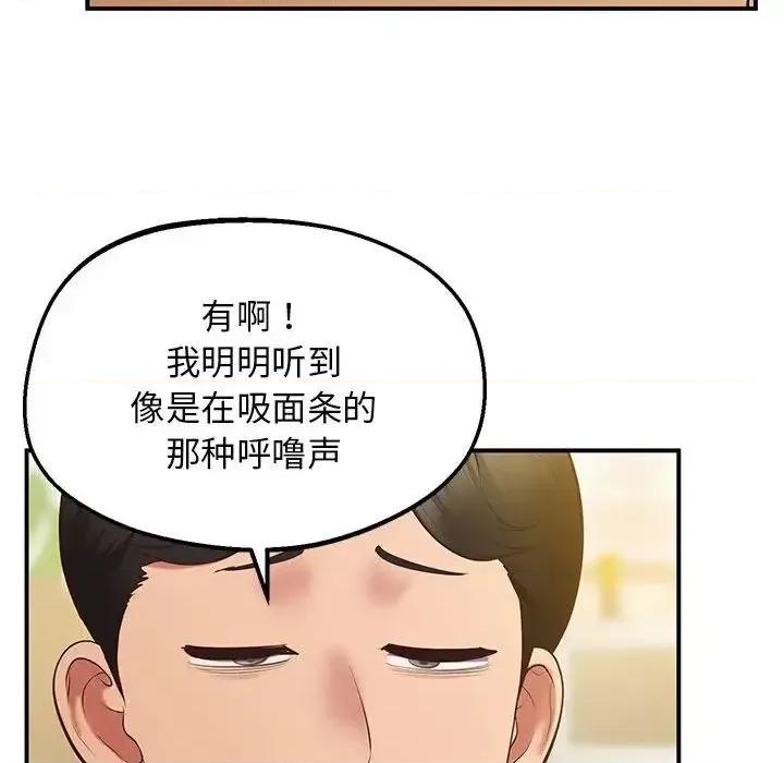 超人气美术家教 上门男家教22 上门男家教 第34页