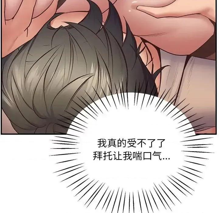 超人气美术家教 上门男家教22 上门男家教 第39页